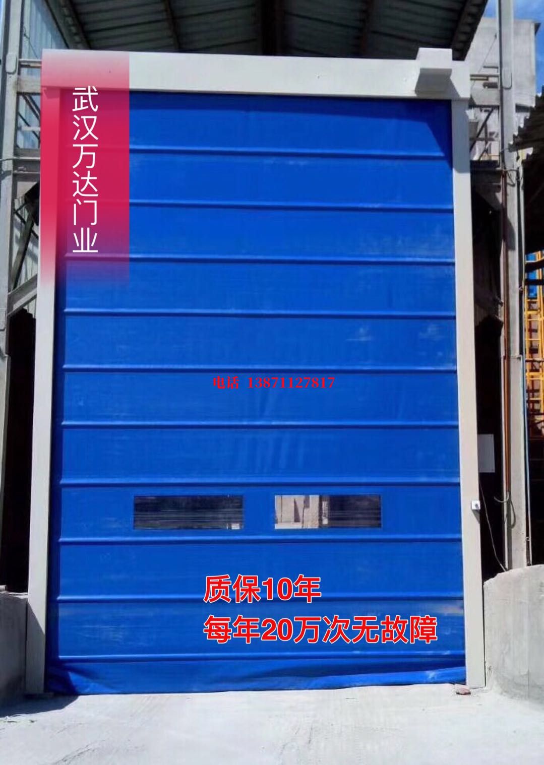 金州防爆卷帘门_COPY